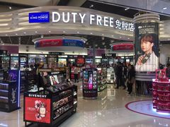 -王权免税店(廊曼机场店)