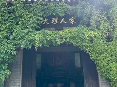 -天龙八部武侠城