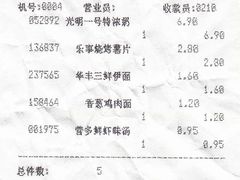 -农工商超市(临汾路店)
