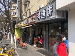 门面-孙氏梅花糕(马台街)