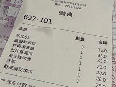 -添好运点心专门店(深水埗店)