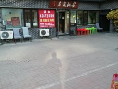 -君霖海鲜私房菜(春柳店)