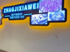 -张记虾尾·火锅·烧烤·大排档(涉外店)