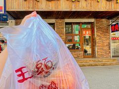 门面-老王头烤鸡(建大四小区店)
