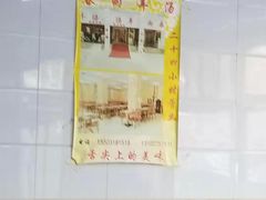 大堂-春雨羊汤店(广开四马路总店)