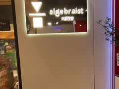 -代数学家algebraist(诚品店)