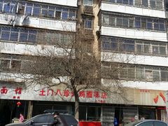 -土门八珍烤鸡腊味店(土门老店)
