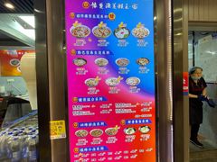 -豫楚源美猴王·面(武商广场店)