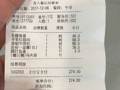 账单-老上海弄堂菜馆(恒基名人购物中心店)