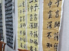 -秦汉胡同国学书院(川沙分馆)