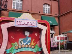 -青岛啤酒博物馆