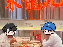 -来龍儿鲜切牛肉自助老火锅