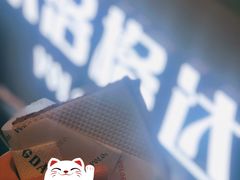 -沃洛格达(万象城n次方店)