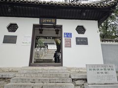 -阳明祠
