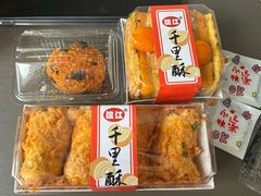 -千里酥(中山北路店)