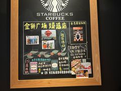 -星巴克臻选(青岛金狮广场店)