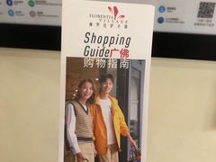 -佛罗伦萨小镇广佛名品奥特莱斯(疏港路店)