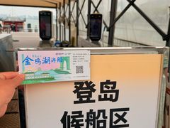 -金鸡湖桃花岛