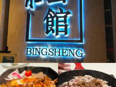 -炳胜公馆(珠江新城店)