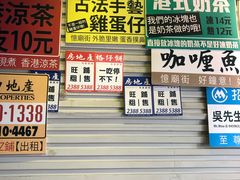 -憶廟街 X 沙角邨(太古城店)