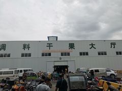 -顺鑫石门市场