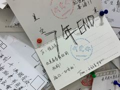 -星空失恋博物馆(北京路旗舰店)