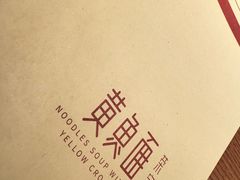 -荣家黄鱼面(前滩太古里店)