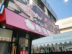 -小董哥烤串(故宫店)