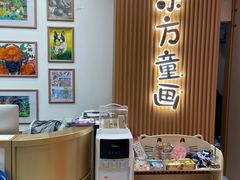 -东方童画儿童创意美术(十里堡体验馆)