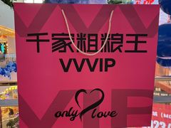 -千家粗粮王(MOMOPARK店)