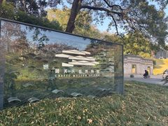 -中国美术学院象山校区-民艺博物馆