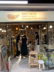 -素能手工陶艺馆·陶艺diy·亲子游乐(深圳书城·中心城店)