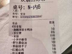 -炊烟·山房菜