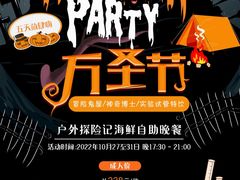 -都会尚膳·海鲜自助餐厅(重庆万豪酒店)