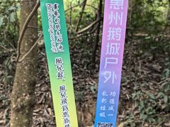 -广州市白云山风景名胜区