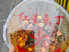-红星兔丁(武侯祠店)