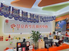 -昂立青少儿成长中心(杨浦国和1000校区)