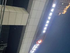 -守柴炉烤鸭(鱼嘴店)