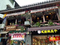 -磁器口古镇