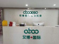 点击看大图 -杭州星婉馨悦医疗美容