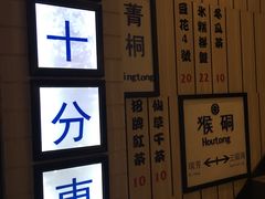 -鲜芋仙(中华广场店)