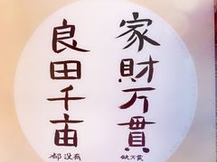 -悟饮门市景店