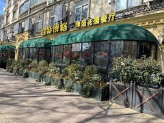 -碧特博格·20年品牌西餐厅(芜湖路店)