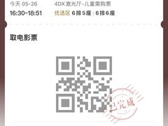 -万达影城(大明宫万达广场激光IMAX店)
