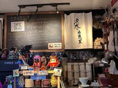 -沪水焙煎室(淡水路店)