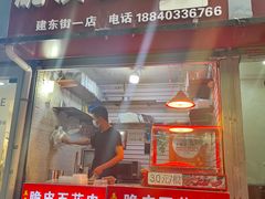 -脆皮五花肉(建东街旗舰店)