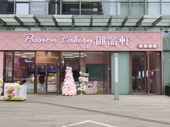 -御品轩(立丰城店)