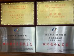 -侠成水上农庄(工业大道店)
