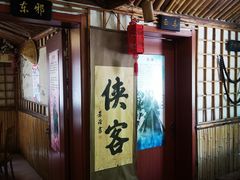 -风波庄(洪家楼店)