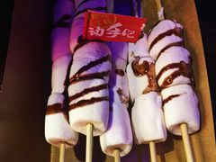 烤棉花糖-蘭奢雅集·江浙菜(青山江滩店)